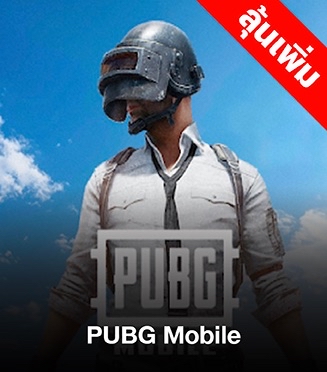 PUBG